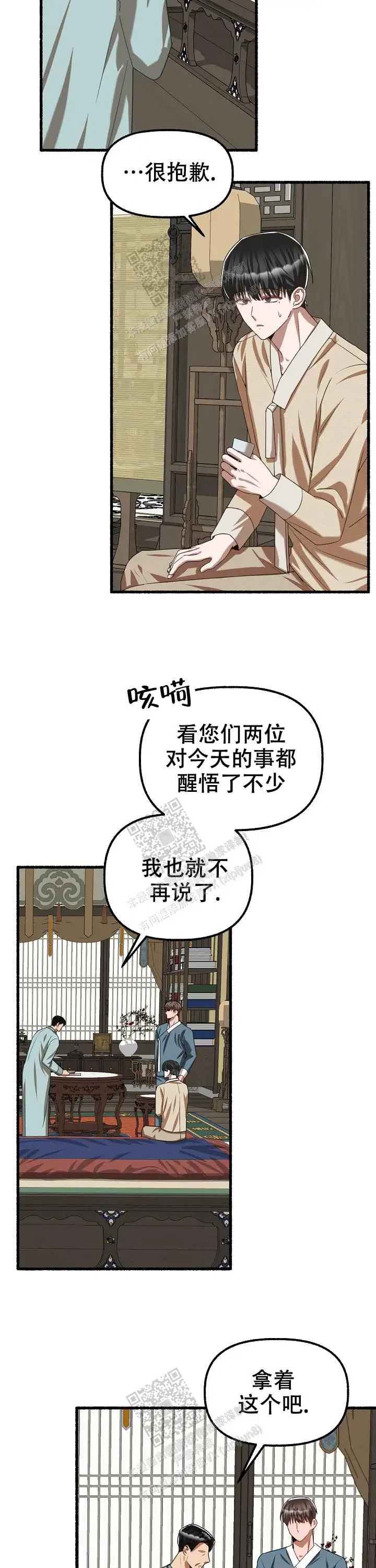 第72话 第13页