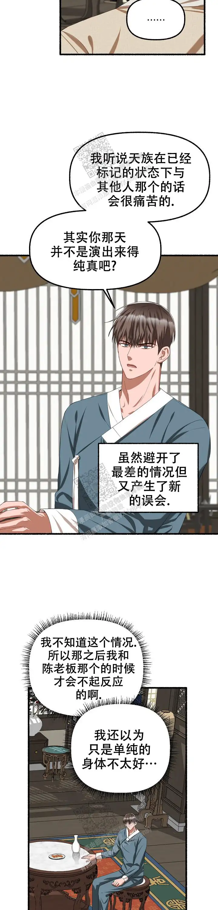 第72话 第2页