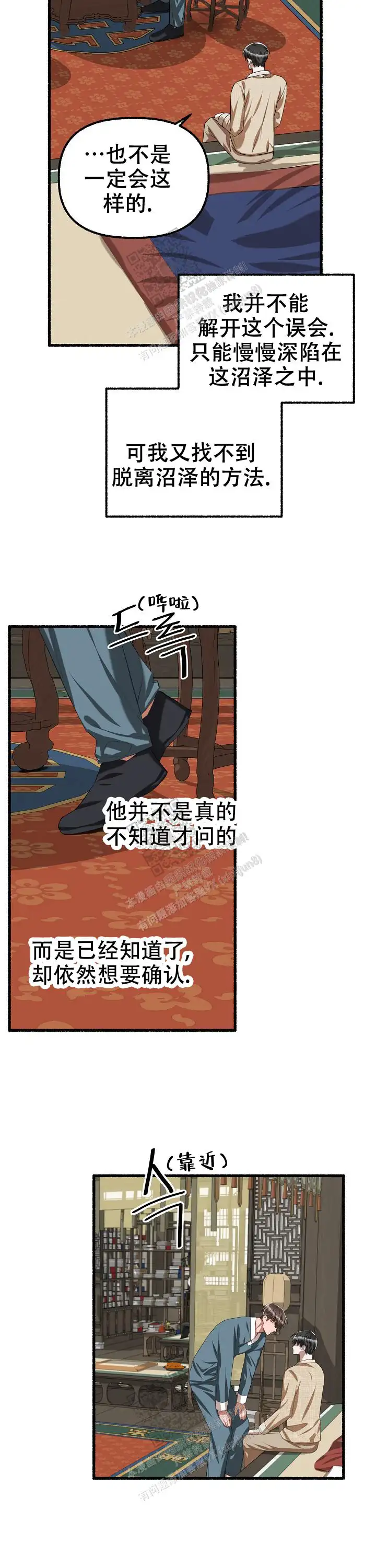 第72话 第3页