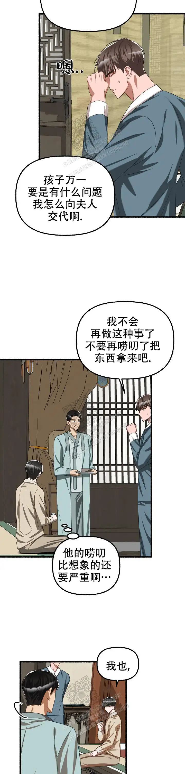 第72话 第12页