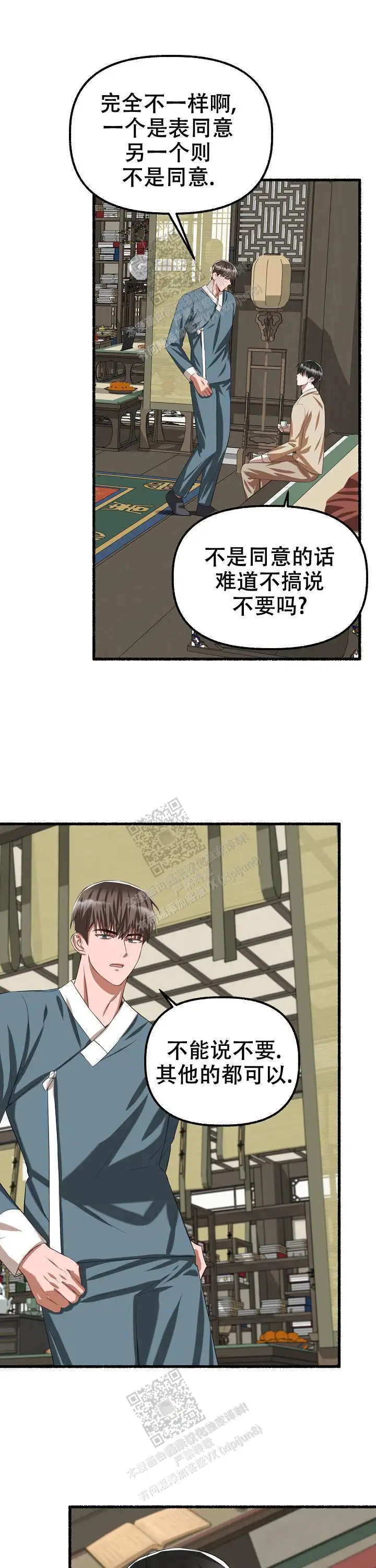 第72话 第9页