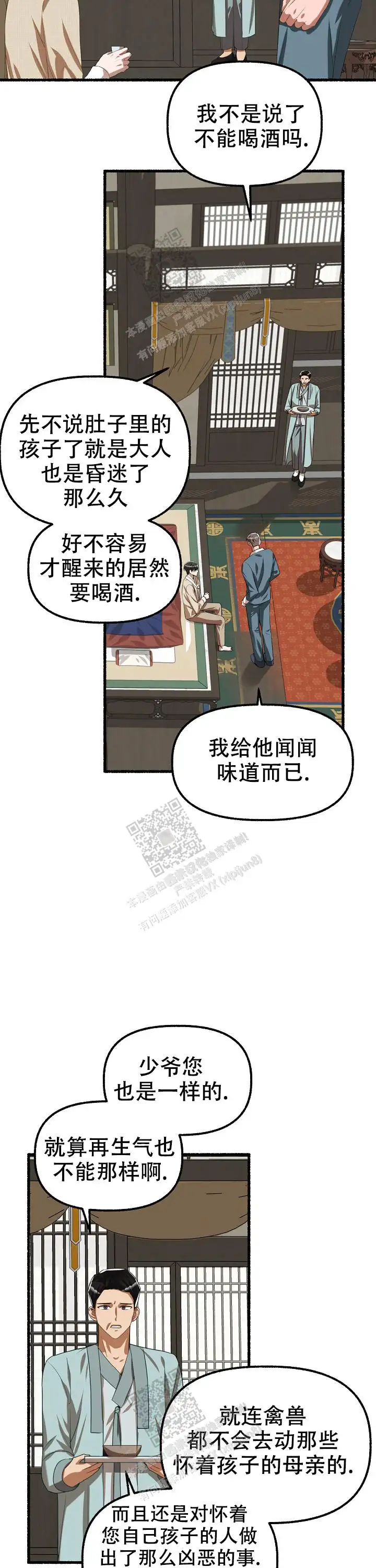 第72话 第11页