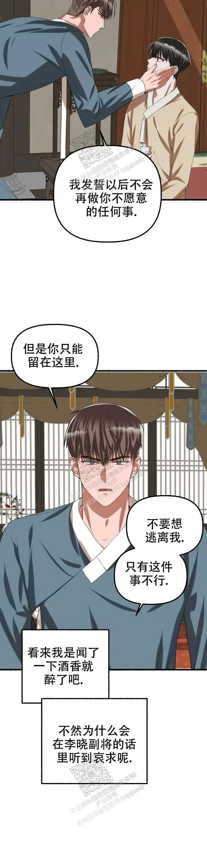 第72话 第7页