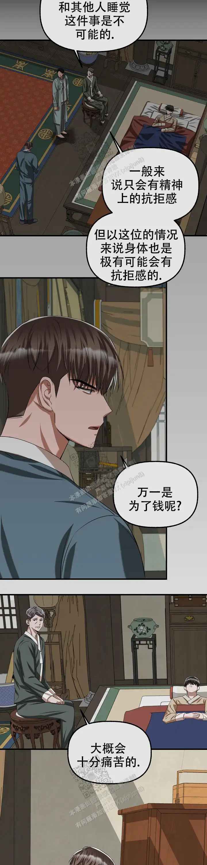 第72话 第6页