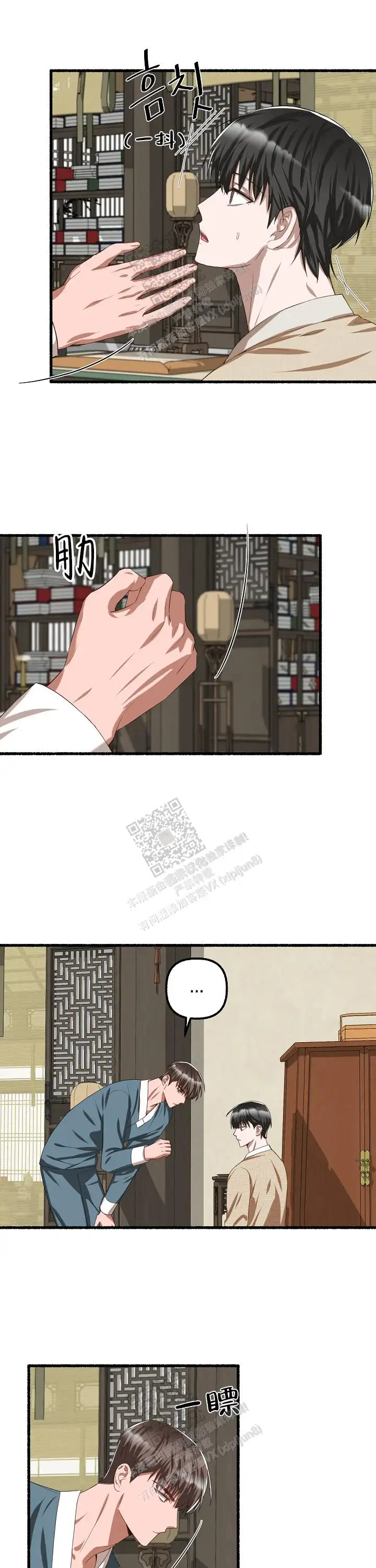 第72话 第4页