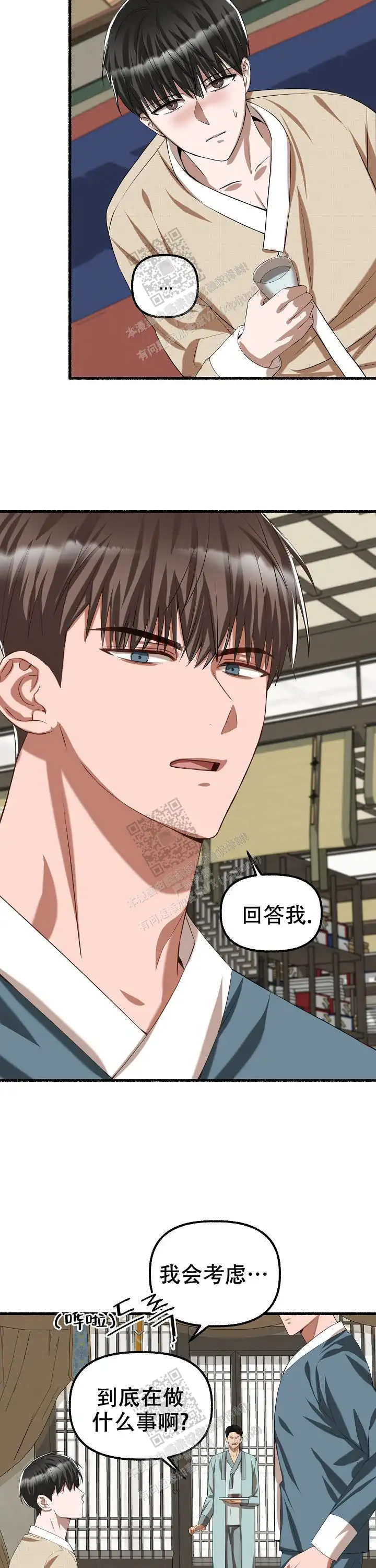 第72话 第10页