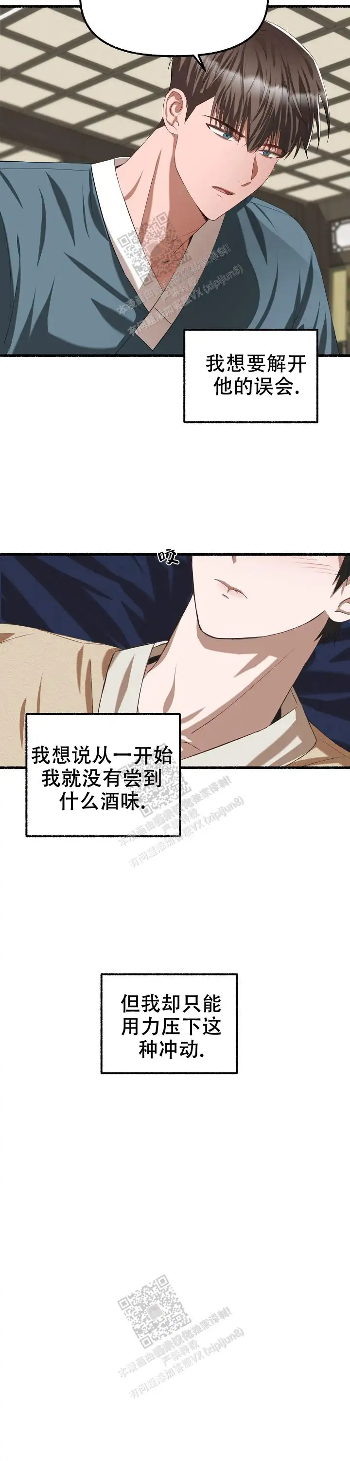 第73话 第15页
