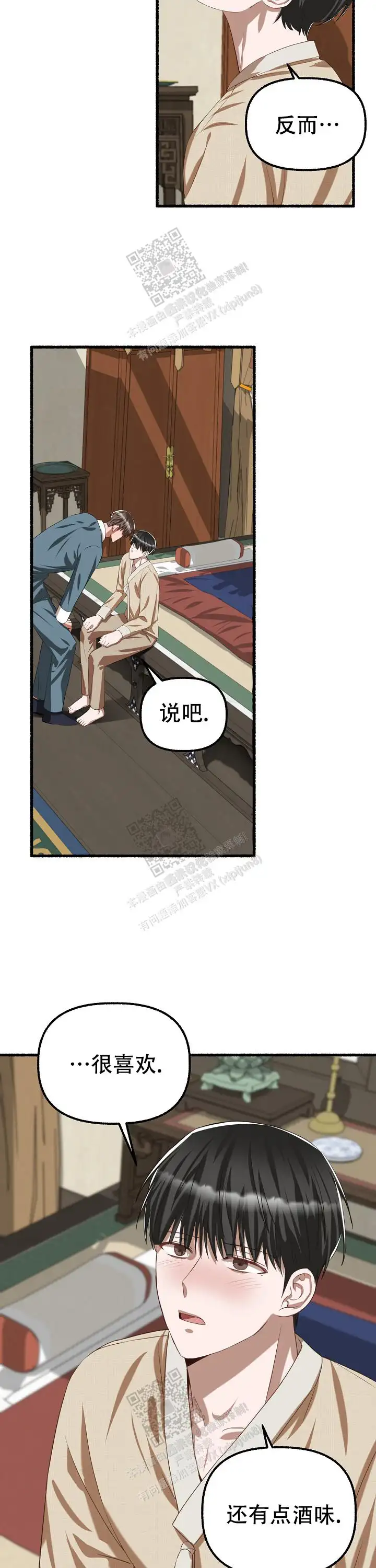 第73话 第9页