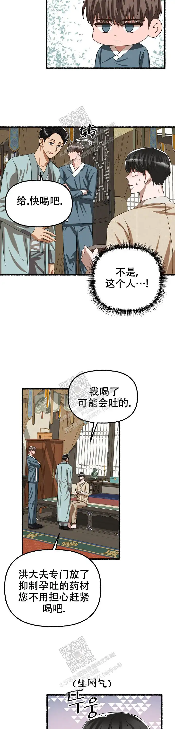 第73话 第2页