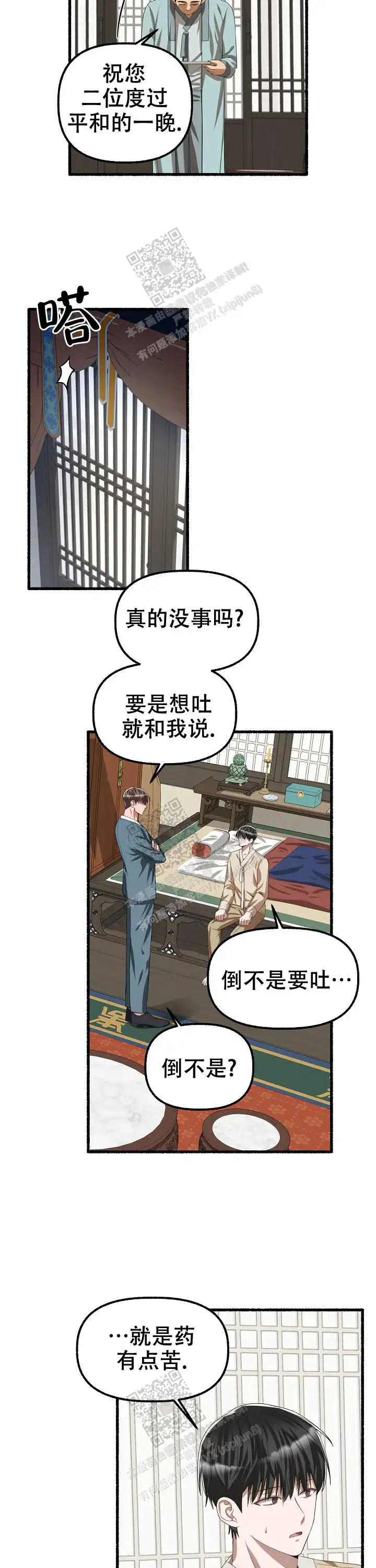 第73话 第5页