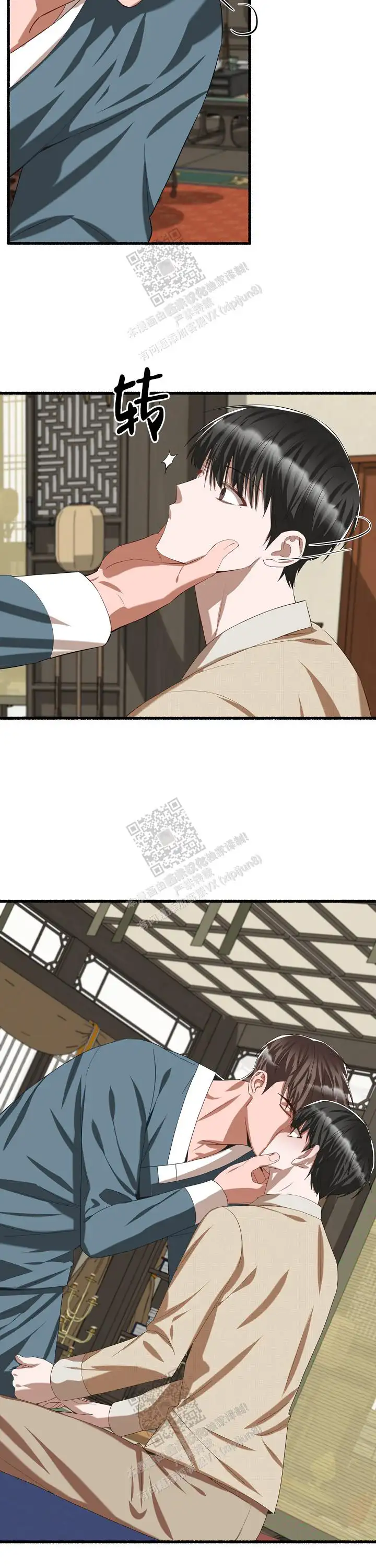 第73话 第11页