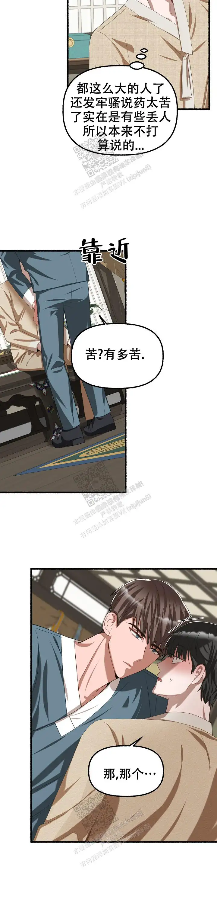 第73话 第6页