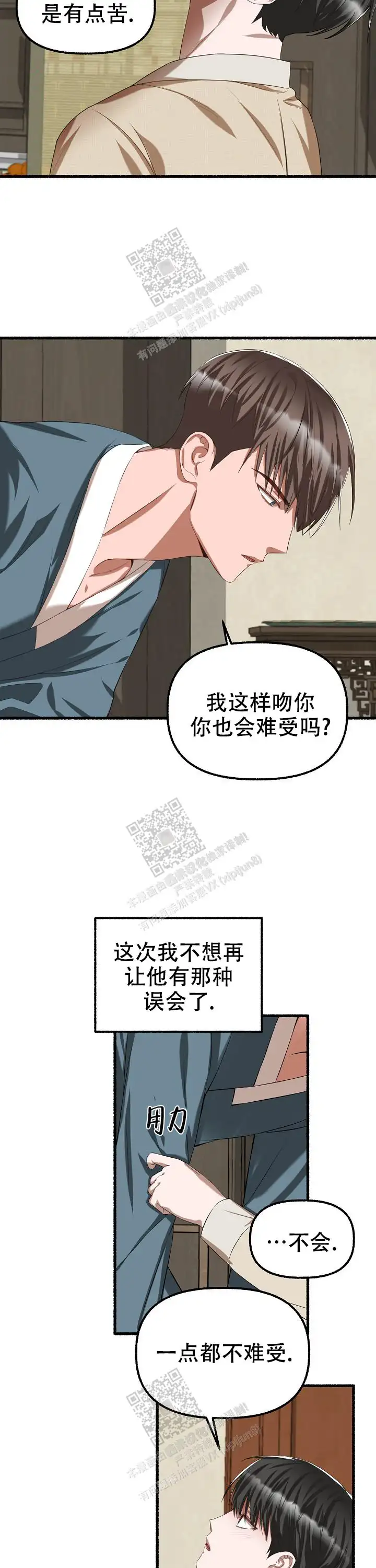第73话 第8页