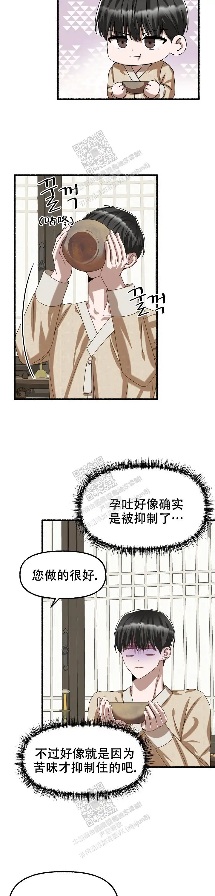第73话 第3页