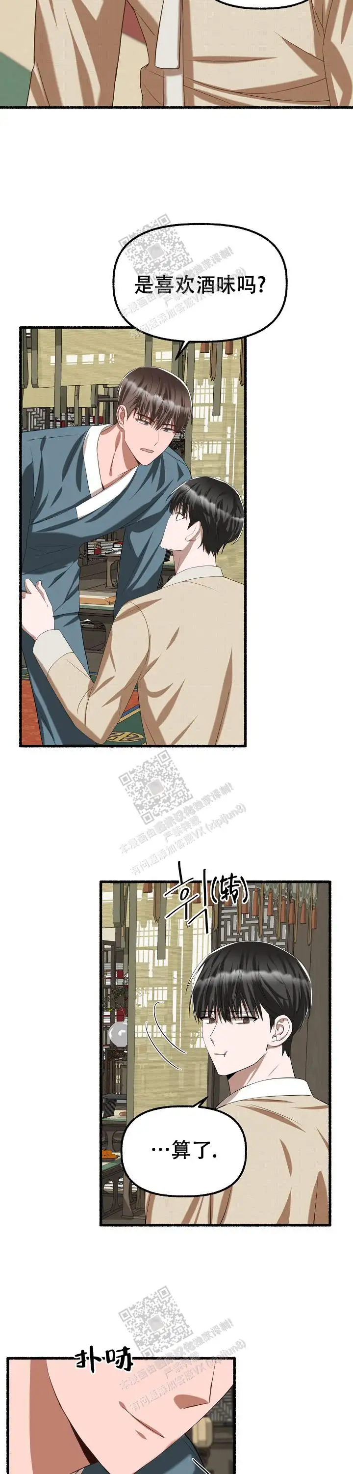 第73话 第10页