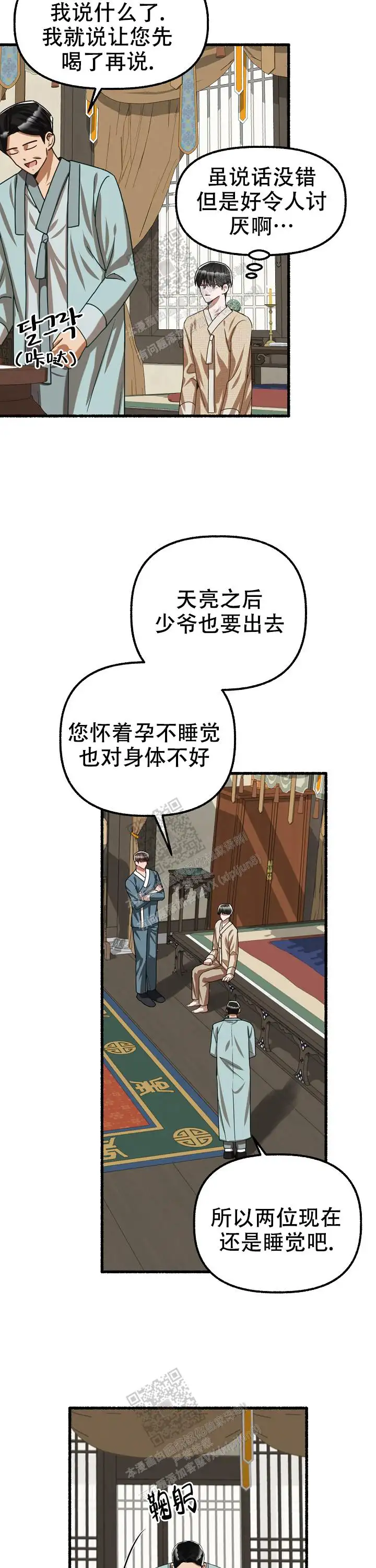 第73话 第4页