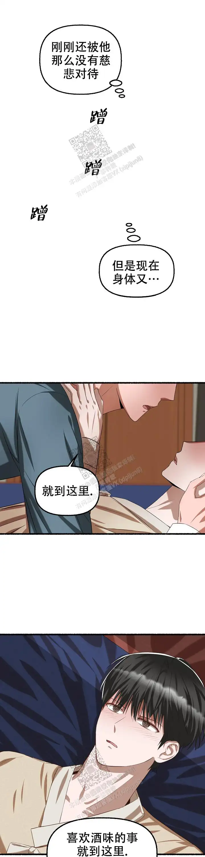 第73话 第14页