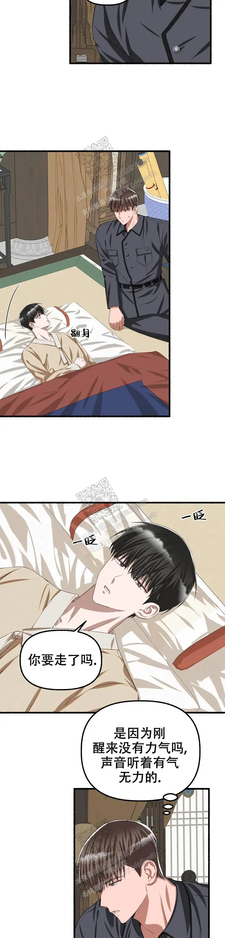 第74话 第13页