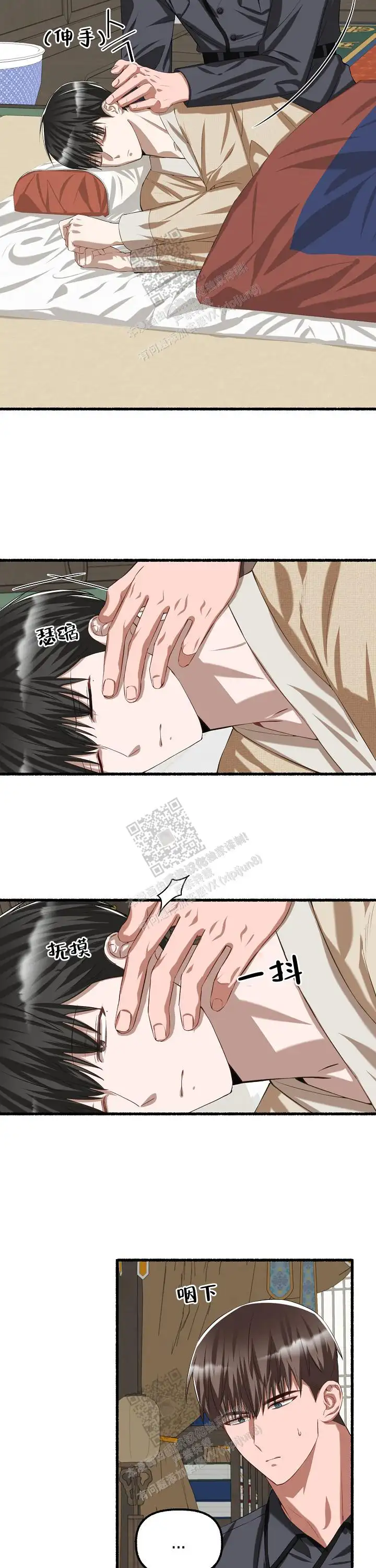第74话 第12页