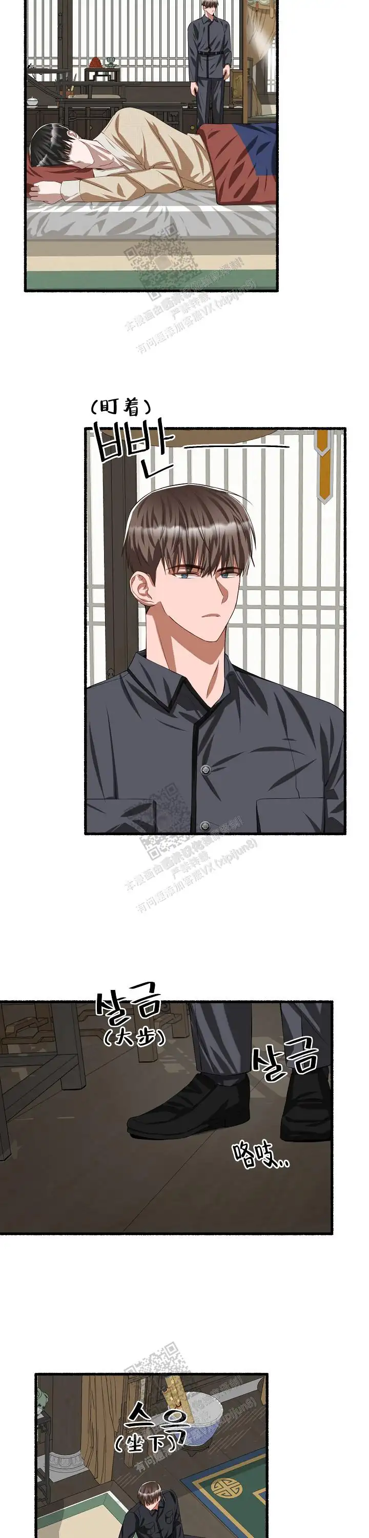 第74话 第10页