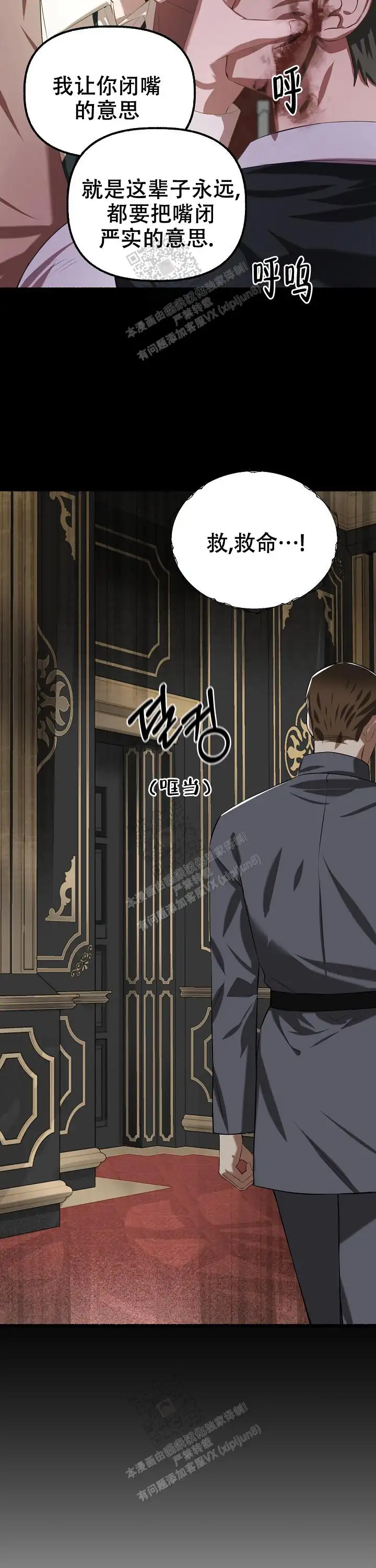 第74话 第7页