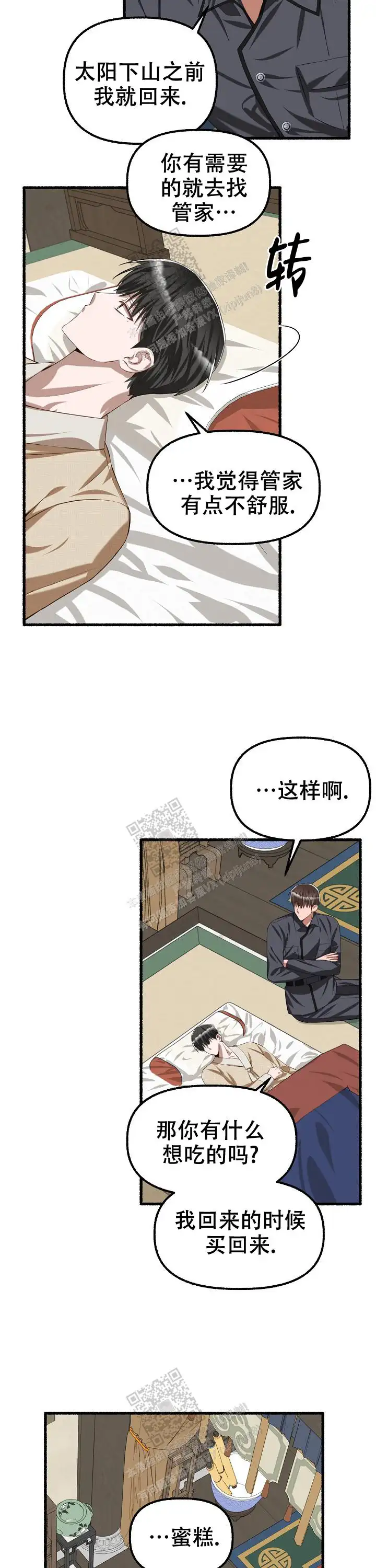 第74话 第14页