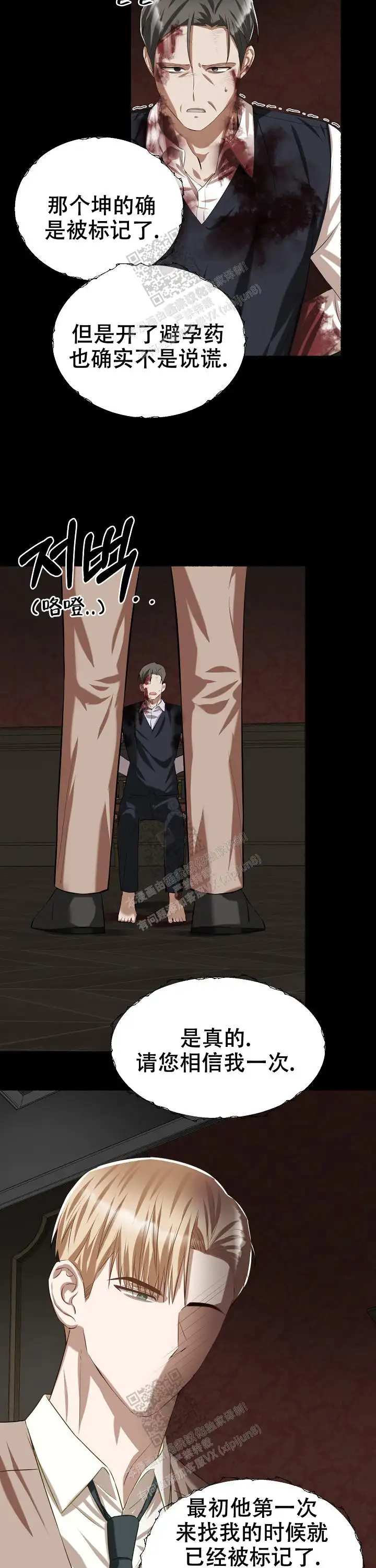第74话 第3页
