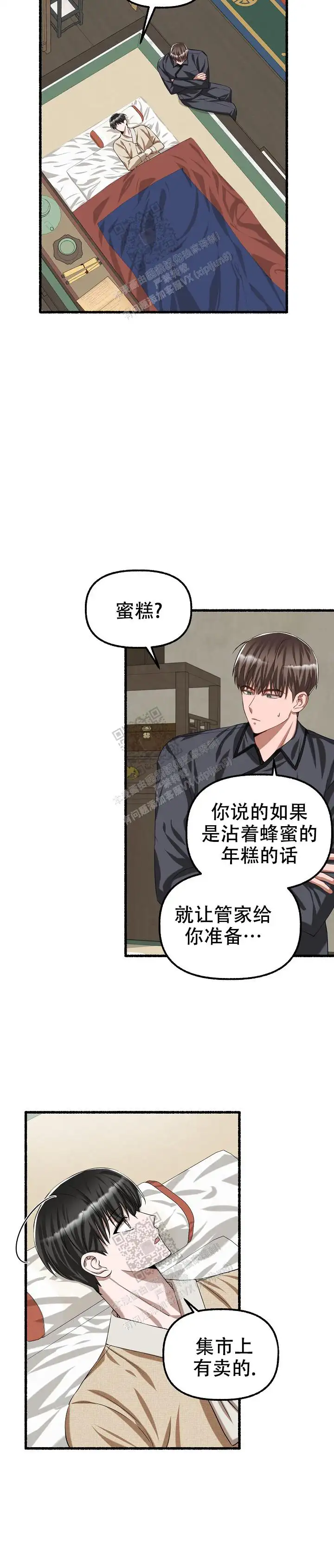 第74话 第15页