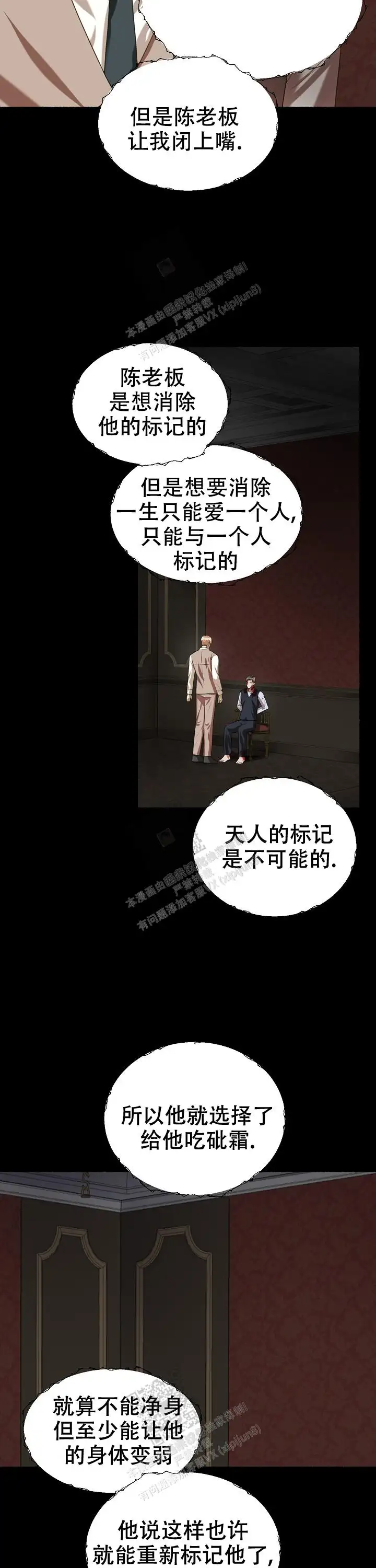 第74话 第4页