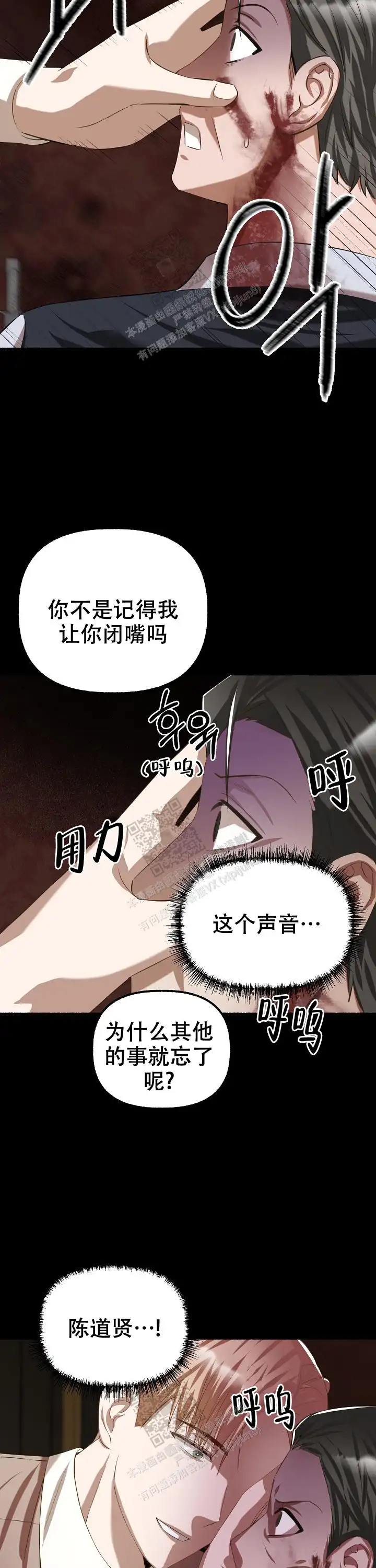 第74话 第6页