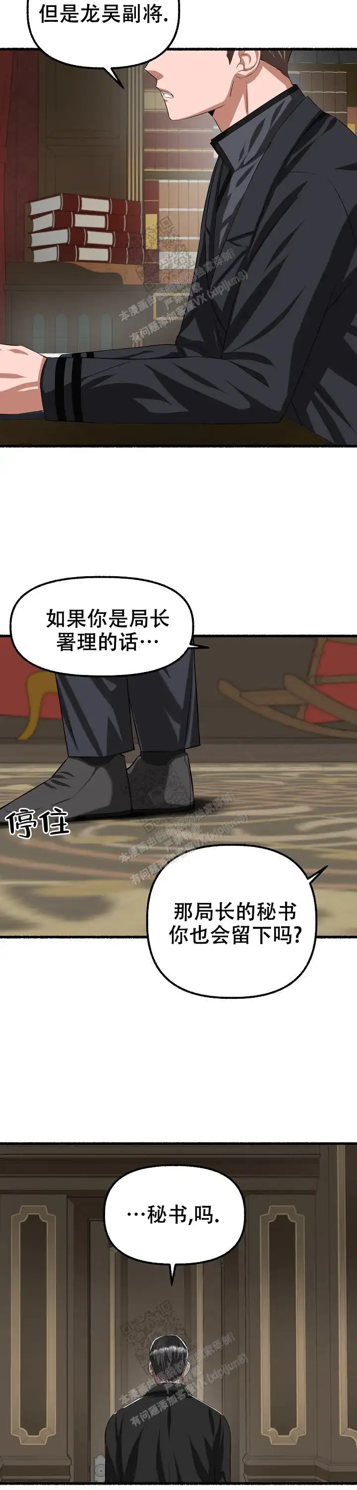 第75话 第14页