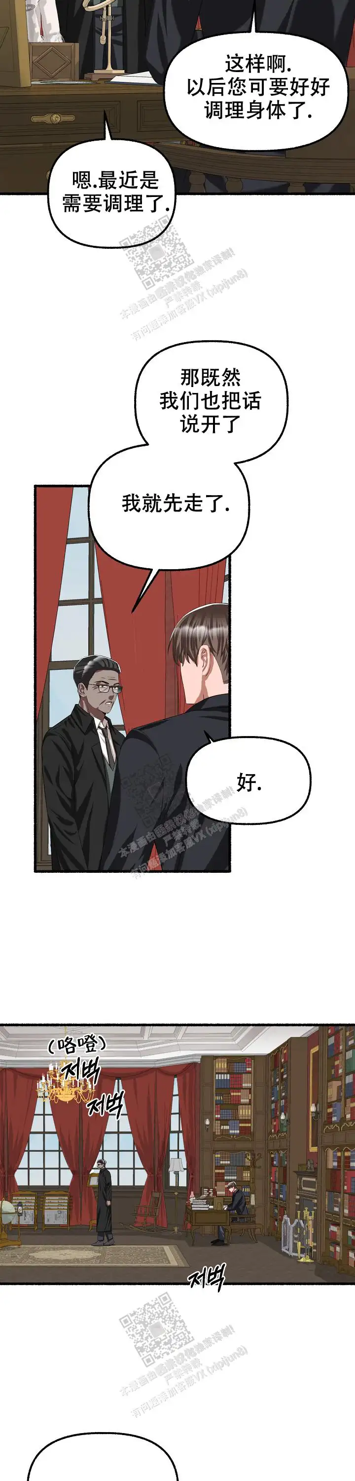 第75话 第13页