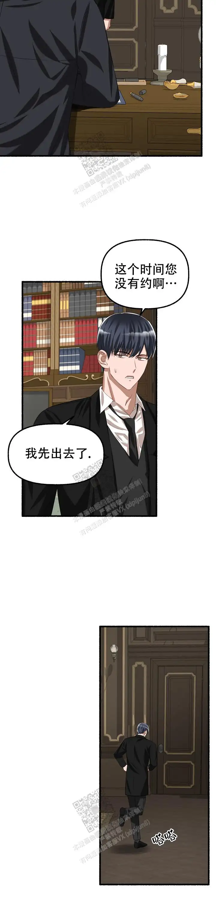 第75话 第5页