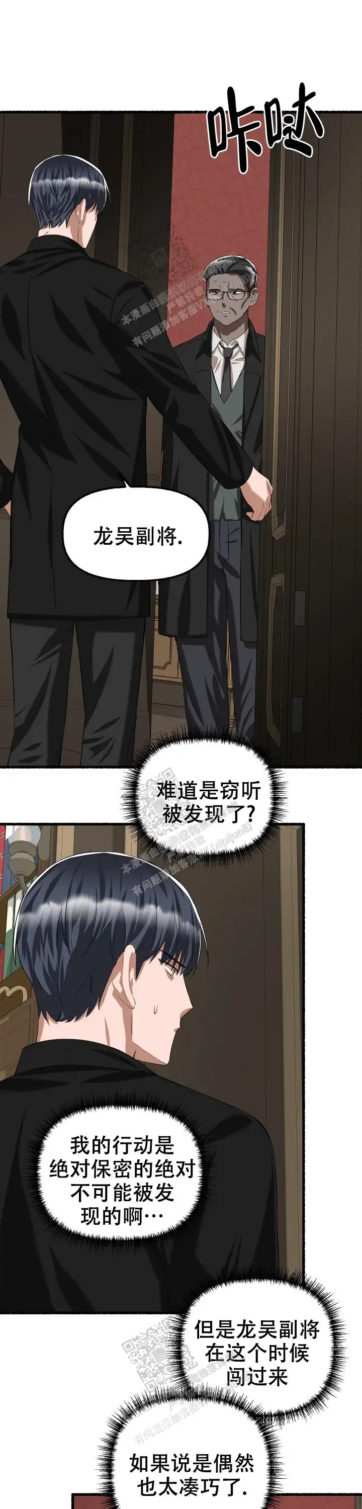 第75话 第6页