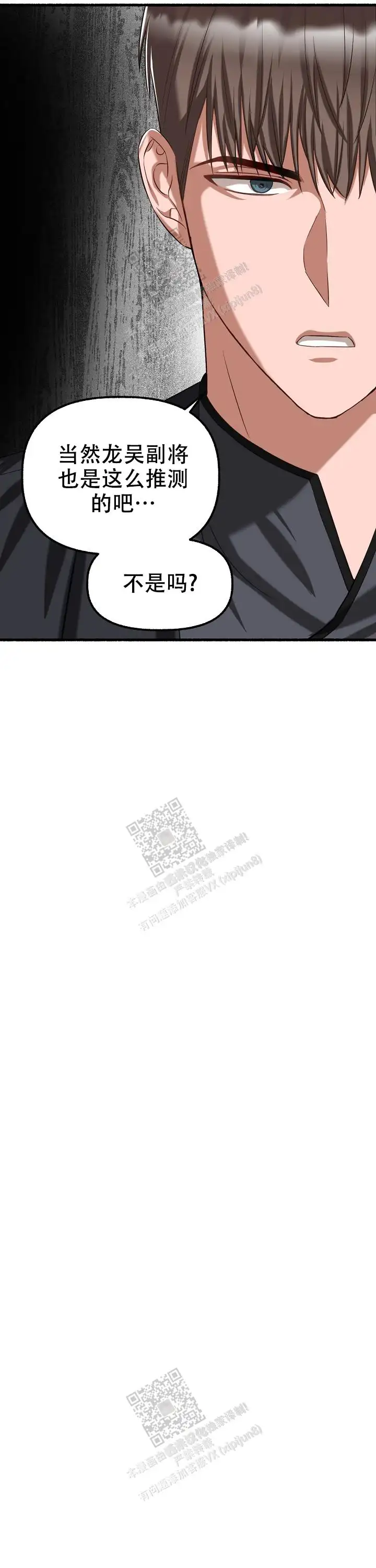 第75话 第16页