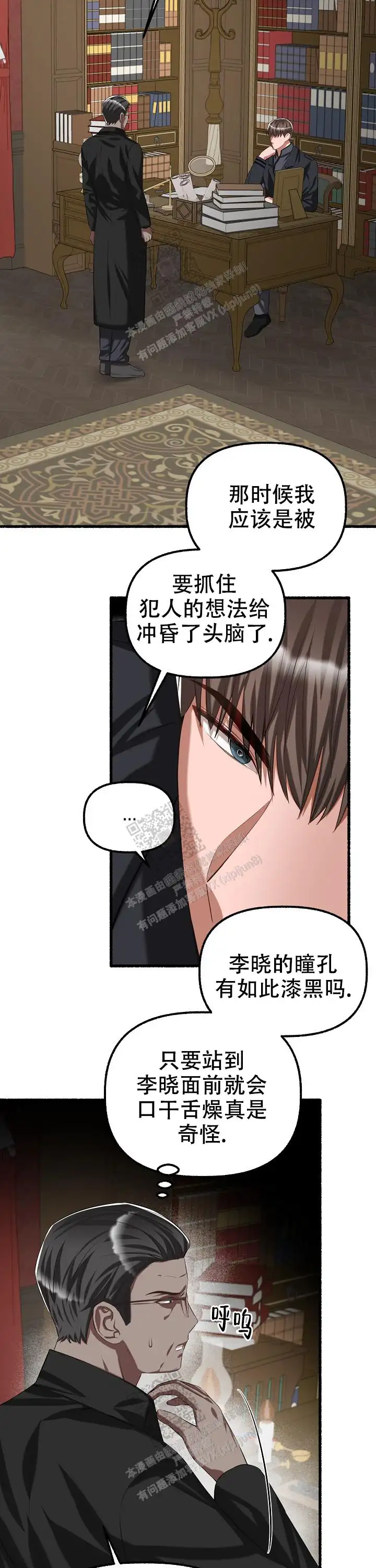 第75话 第9页