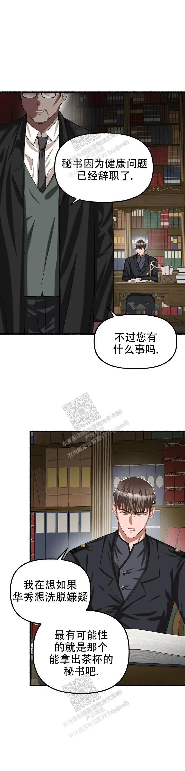 第75话 第15页