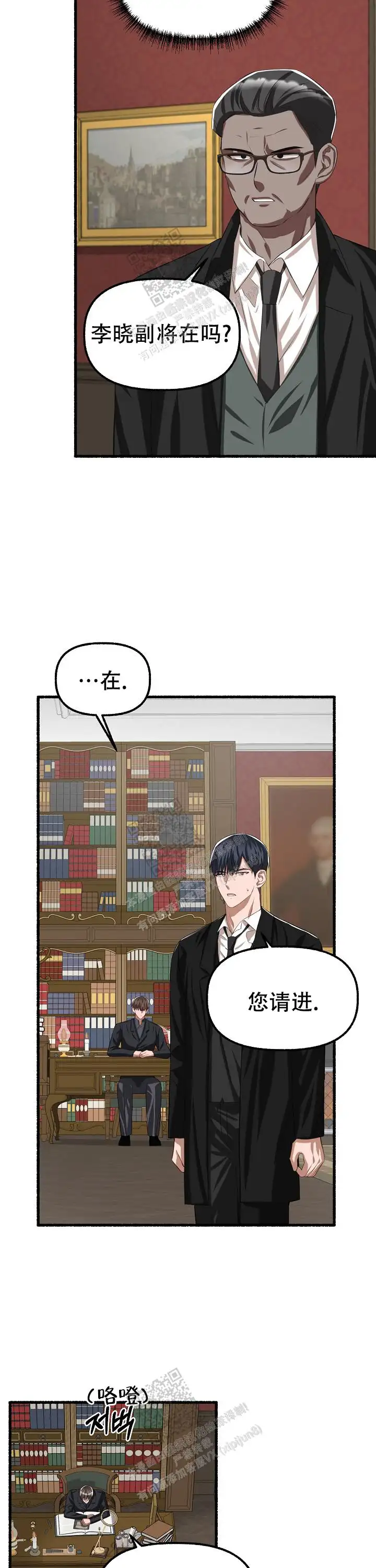 第75话 第7页