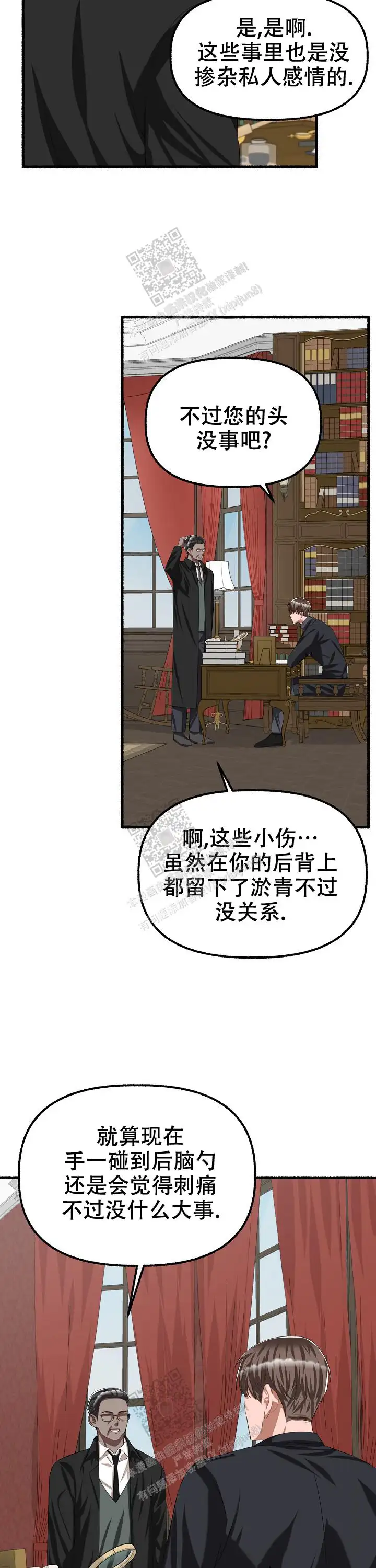 第75话 第12页