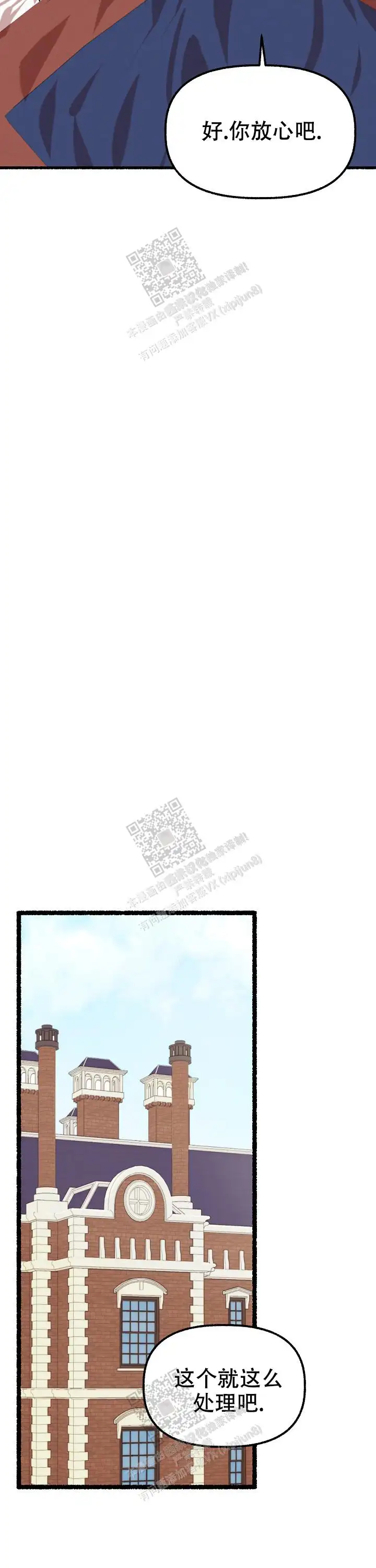 第75话 第3页