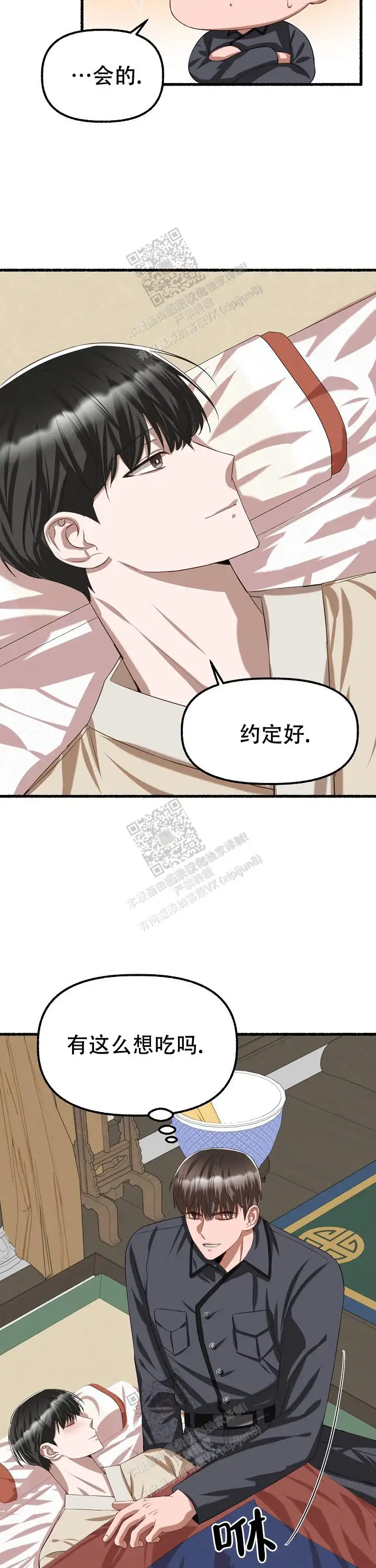 第75话 第2页