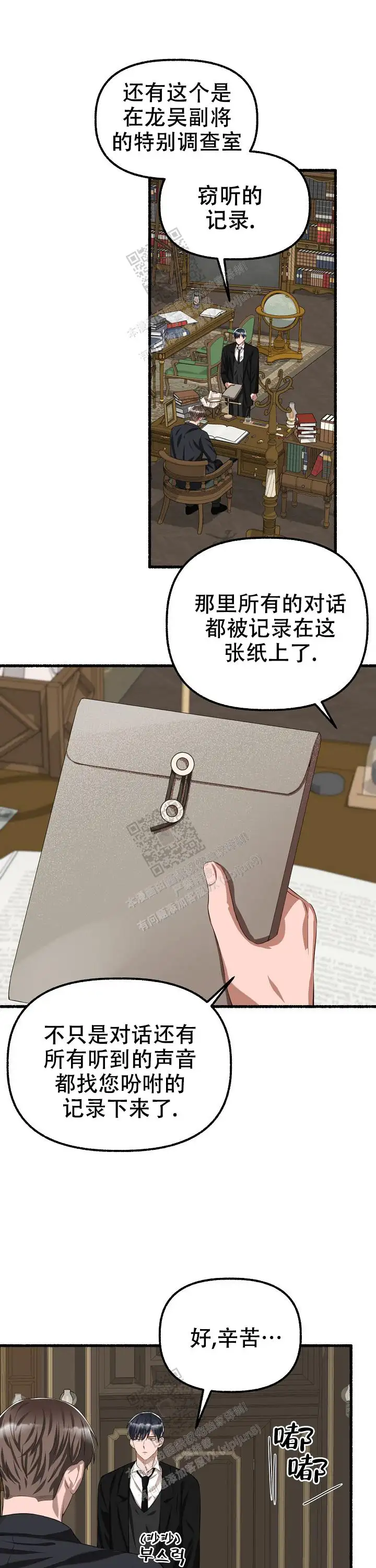 第75话 第4页