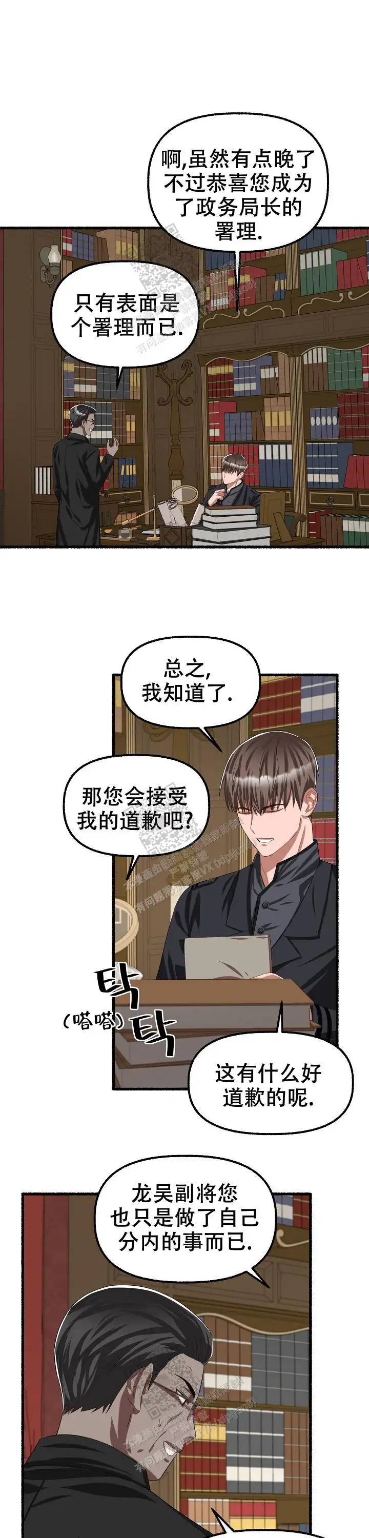 第75话 第11页