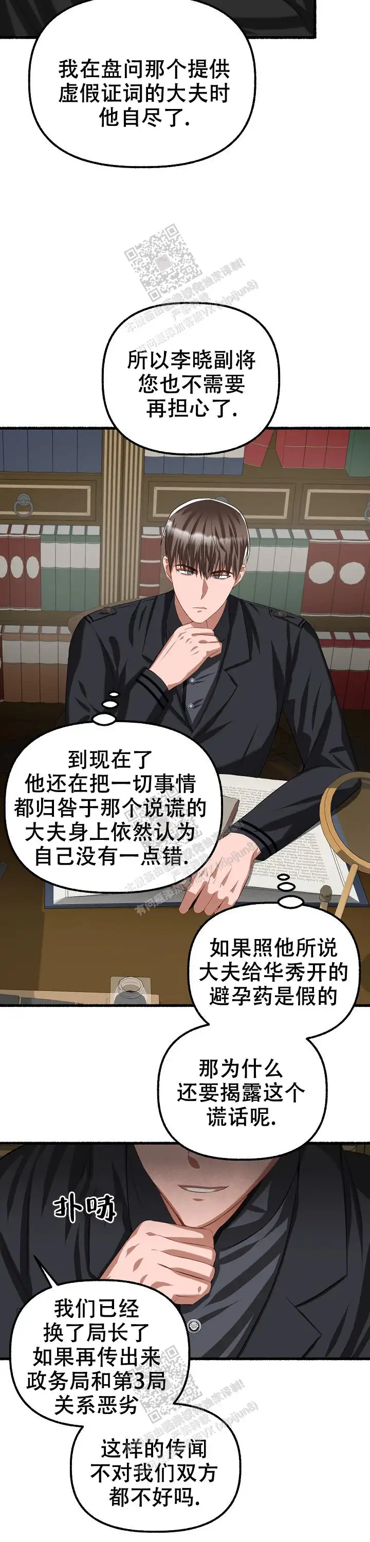 第75话 第10页