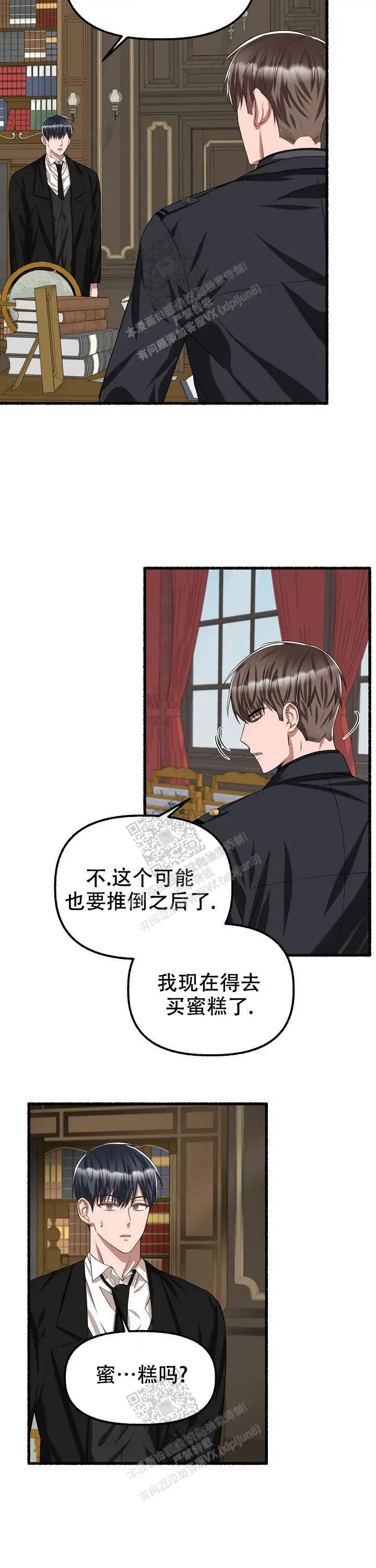 第76话 第4页
