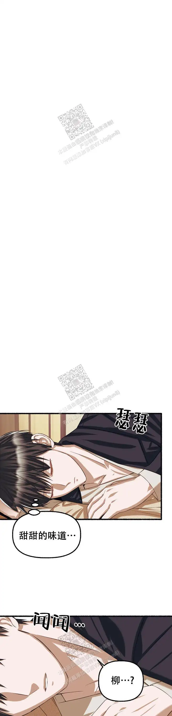 第76话 第8页
