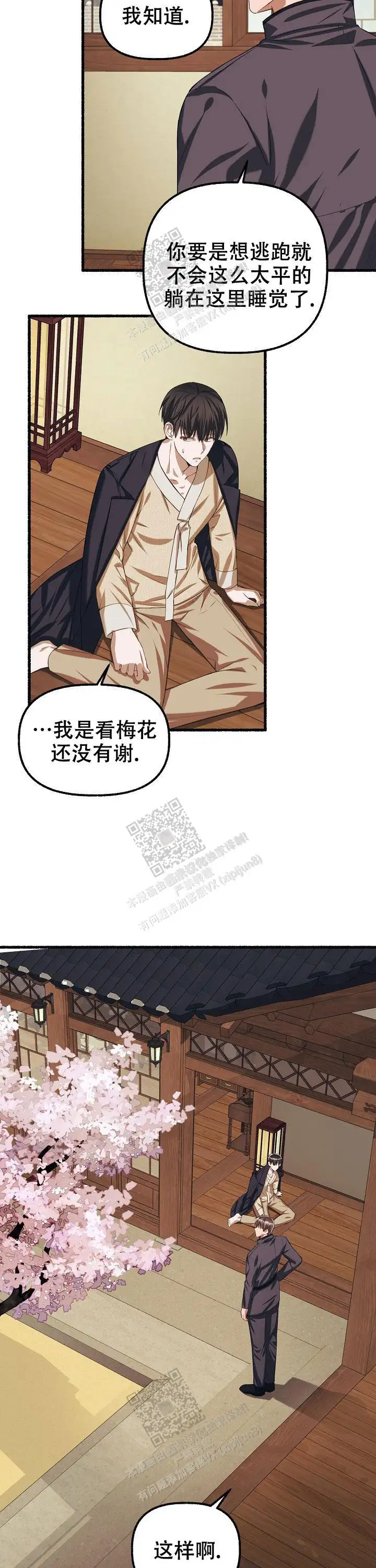 第76话 第10页