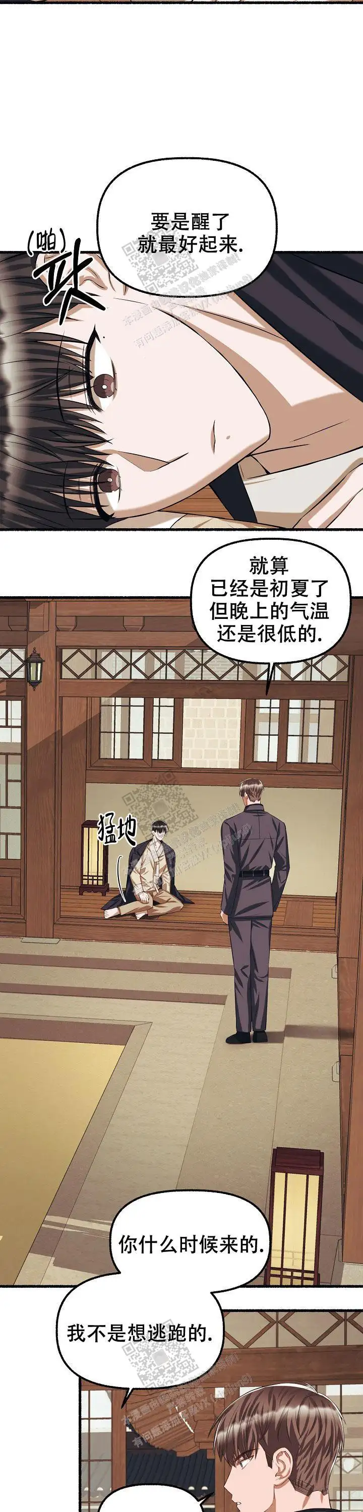第76话 第9页