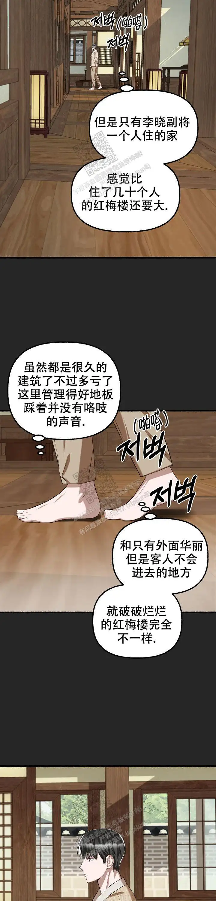 第76话 第6页