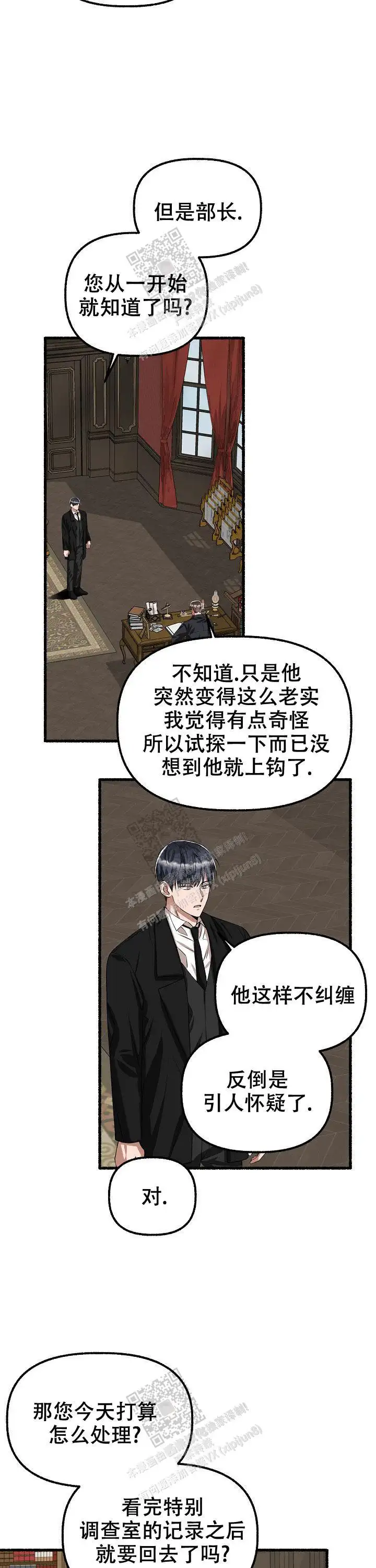 第76话 第3页
